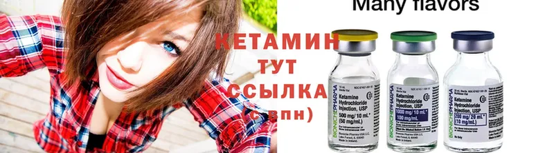 Кетамин ketamine  Асбест 